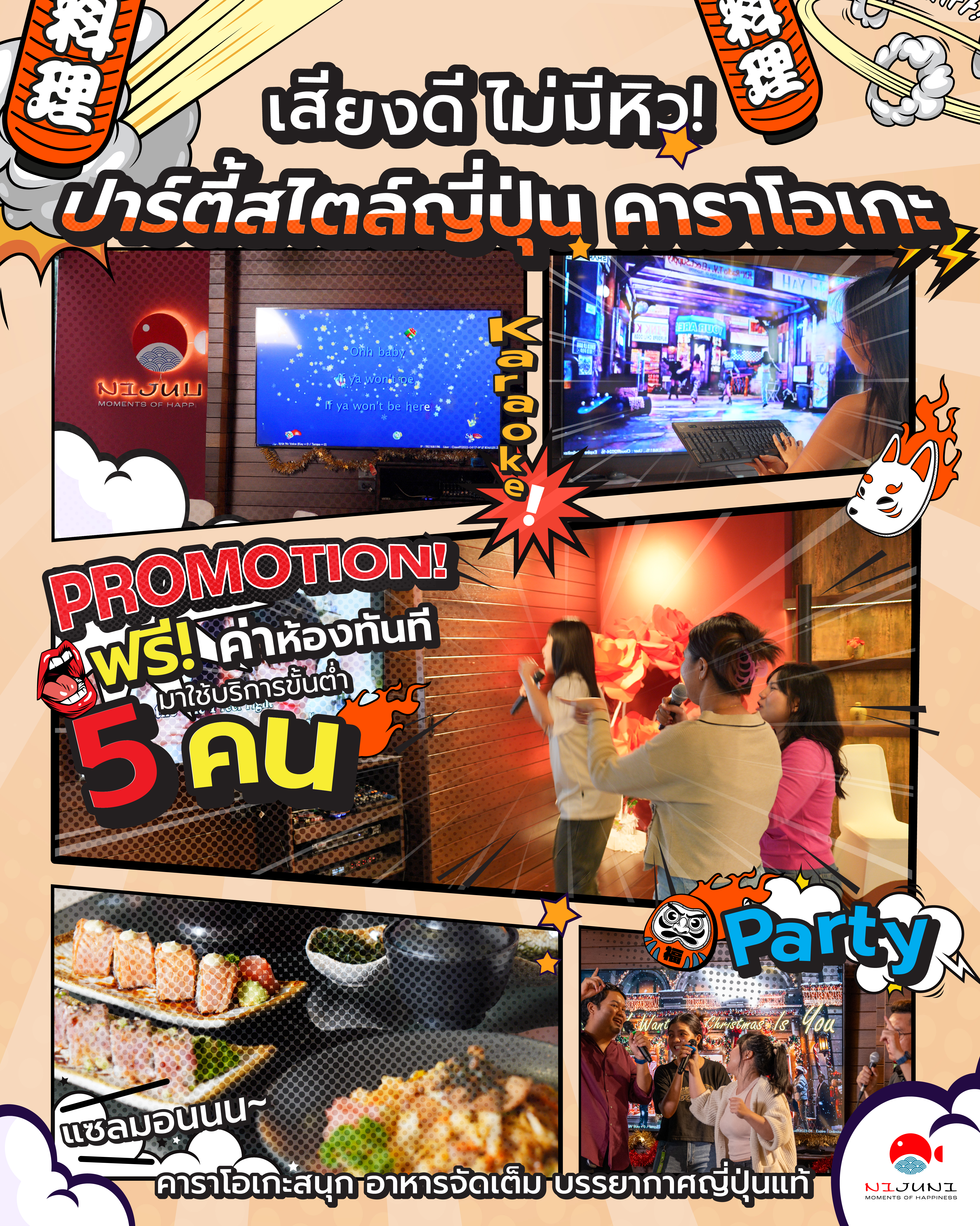 Manga & Karaoke Promotion